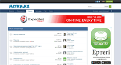 Desktop Screenshot of forum.detki.kz