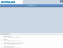 Tablet Screenshot of forum.detki.kz